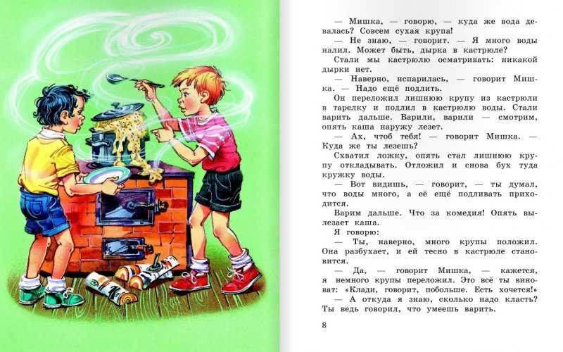 Рассказ носова мишкина каша читать с картинками