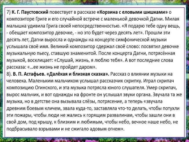 Константин паустовский ★ артельные мужички читать книгу онлайн бесплатно