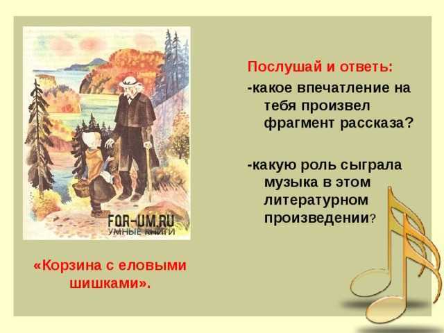 Сказка артельные мужички читать онлайн бесплатно