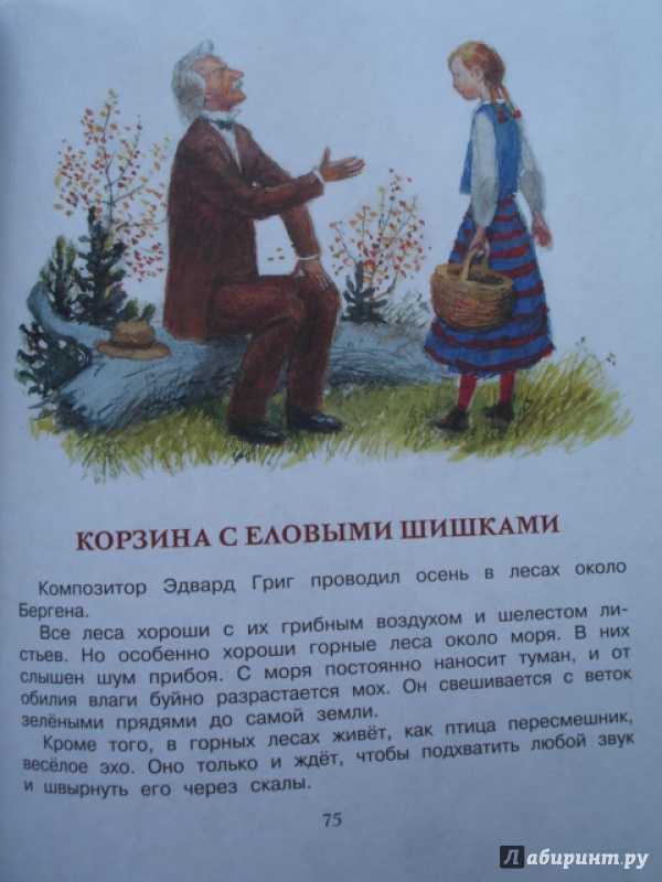 Своя игра по сказкам константина паустовского презентация, доклад, проект на тему