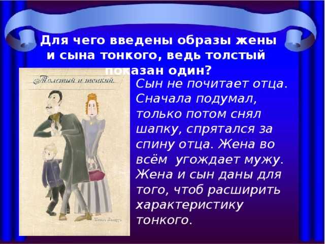 Толстый и тонкий чехов читать, толстый и тонкий чехов читать бесплатно, толстый и тонкий чехов читать онлайн