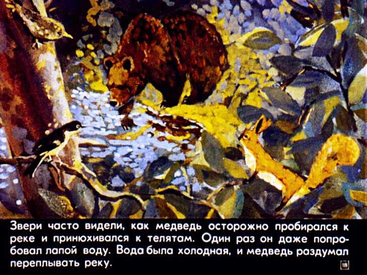 Паустовский константин «дремучий медведь»