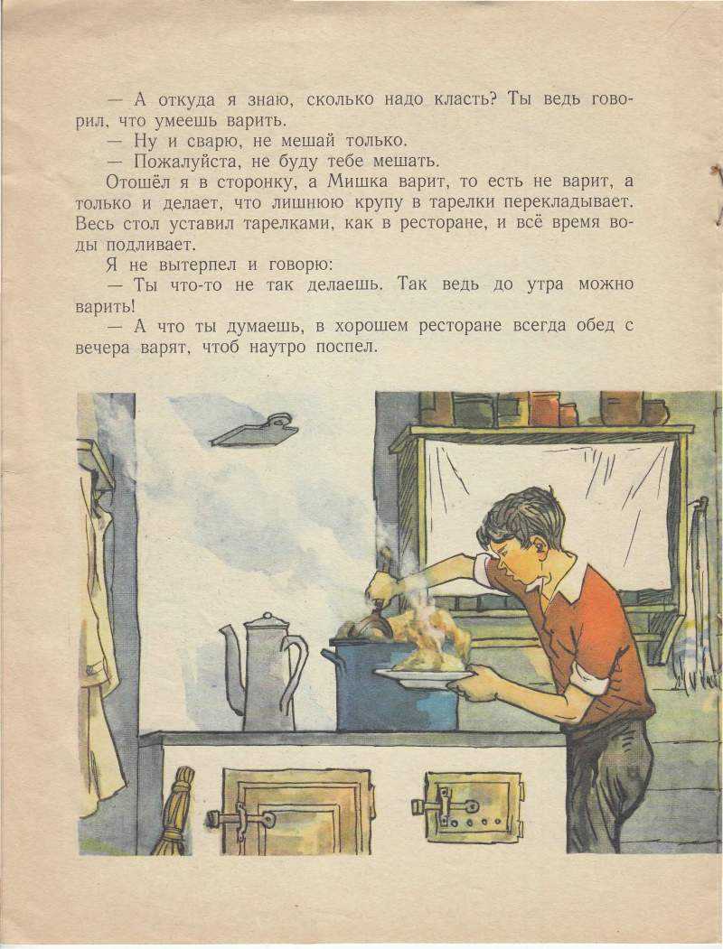 Диафильм Мишкина каша; Категория: Сказки, рассказы, повести; Студия: Диафильм; Год выпуска: 1953; Цветность: Чёрно-белый; Вид диафильма: Рисованный; Кадров: