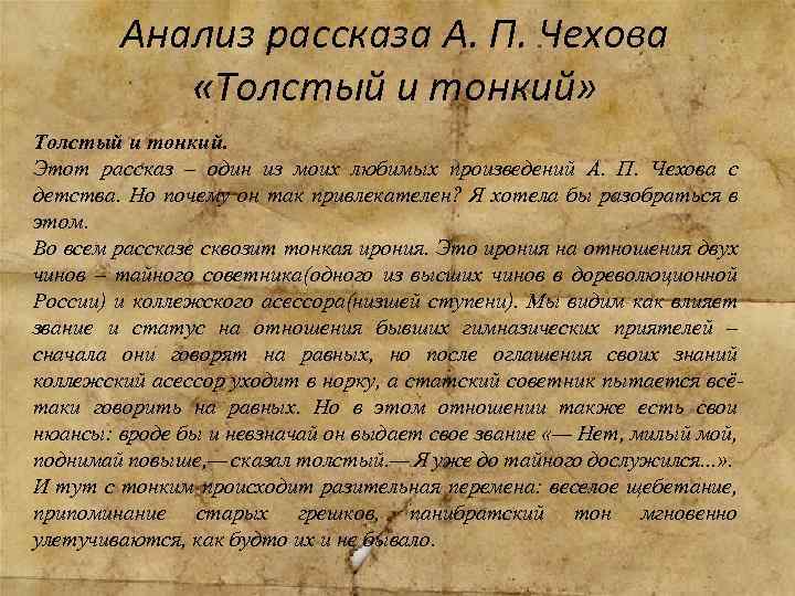 Математика. подготовительный класс. «толстый, тонкий. толще, тоньще…