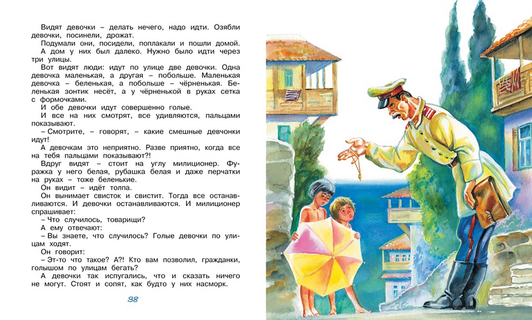 Вениамин каверин ★ ночной сторож, или семь занимательных историй, рассказанных в городе немухине в тысяча девятьсот неизвестном году читать книгу онлайн бесплатно