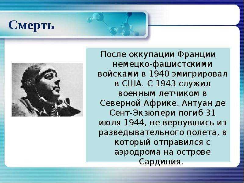 Главное произведение экзюпери, без которого писателя не понять