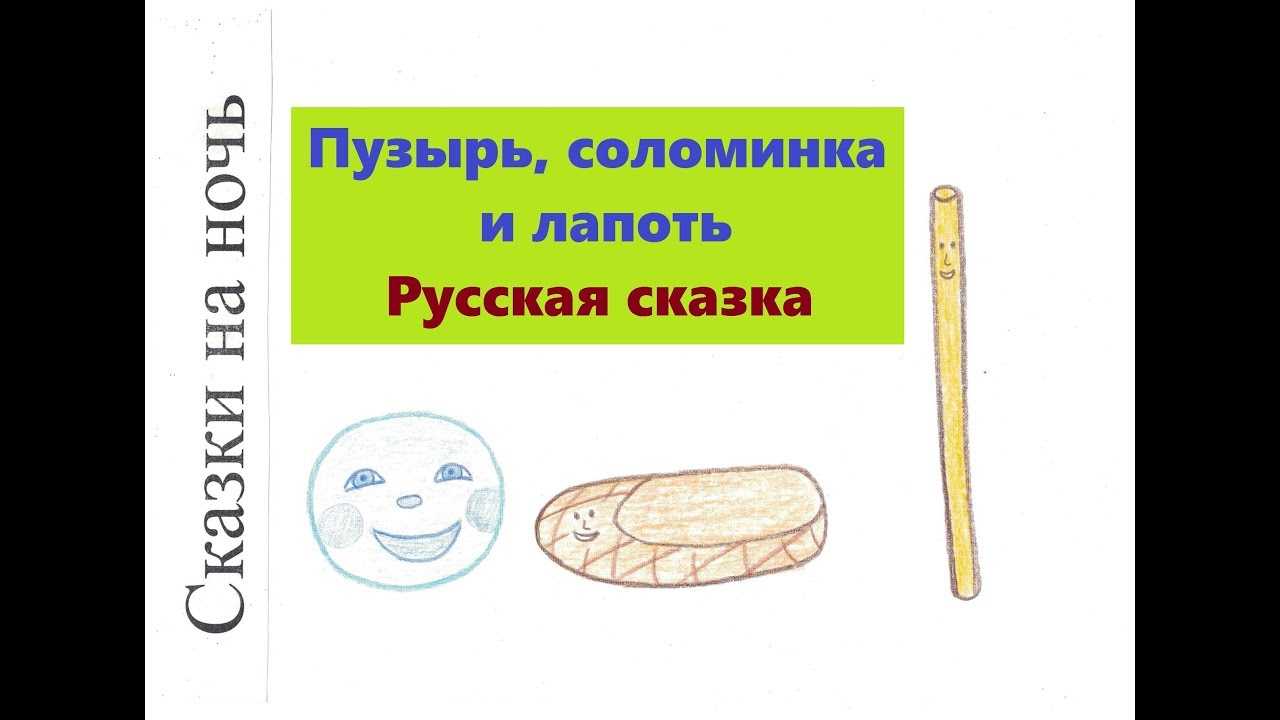 Загадки из русских народных сказок