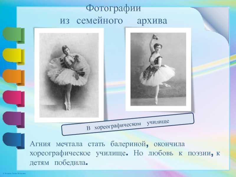 Стихи агнии барто для малышей - короткие, простые и веселые
