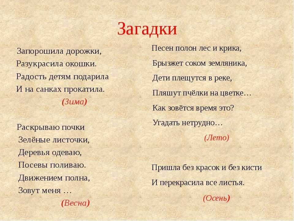Загадки из русских народных сказок