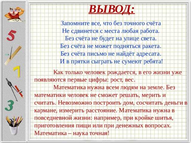 Число 7. цифра 7. путешествие по сказкам план-конспект занятия по математике (средняя группа) на тему