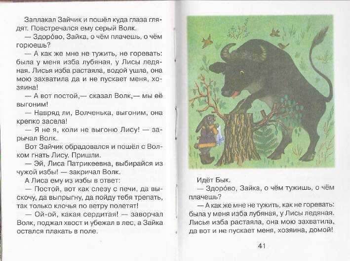 Скрытый смысл в русских народных сказках | блог 4brain