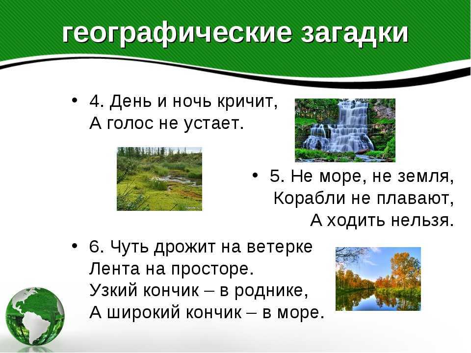 Гдз окружающий мир 2 класс рабочая тетрадь 1 часть плешаков