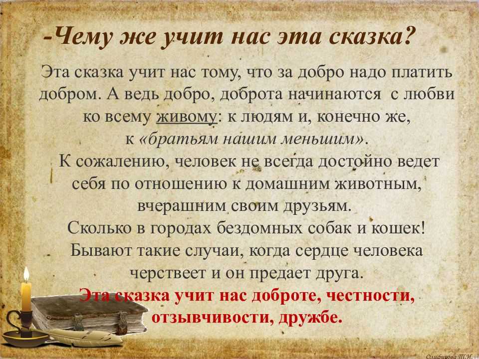 Слепая лошадь сказка про животных читать онлайн текст