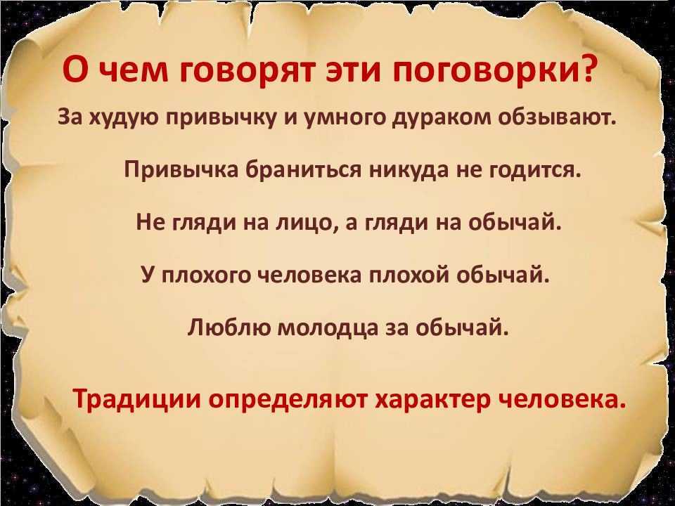 Пословицы о русском человеке и русском характере | пословицы для детей