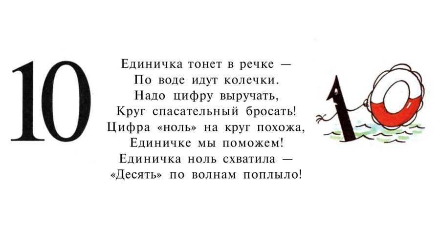Загадки про число 10