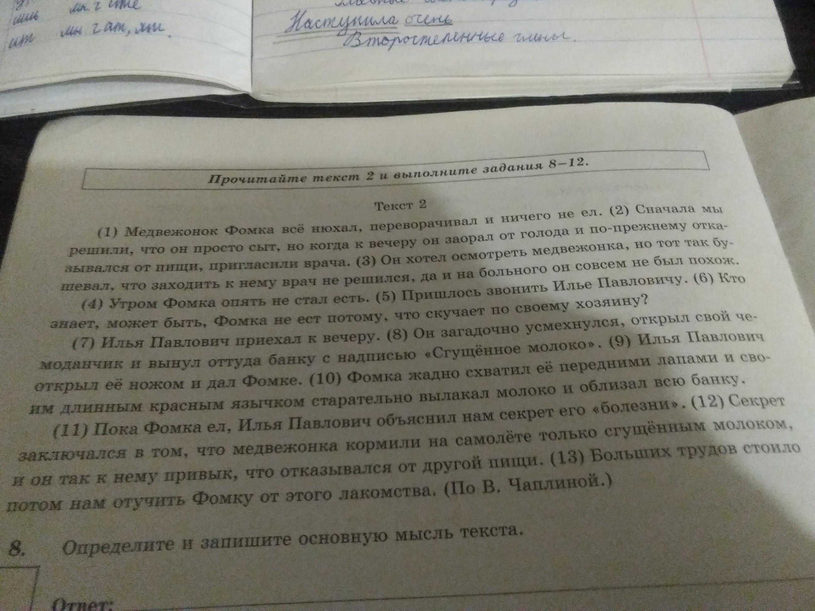 «финист — ясный сокол» краткое содержание сказки – читать пересказ онлайн