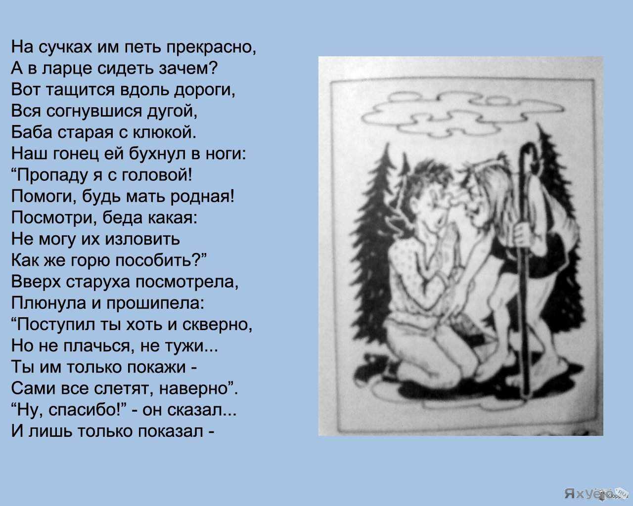 Как один парень царя проучил. карельские сказки. автор неизвестен - эпосы, мифы, легенды и. сказания.
