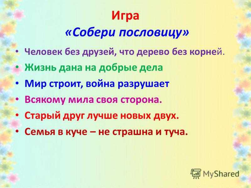 Что значит пословица "человек без друзей - что дерево без корней": история, значение, примеры