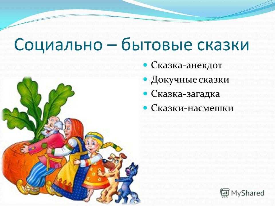 Русские народные сказки без обработки читать. читать онлайн «русские заветные сказки