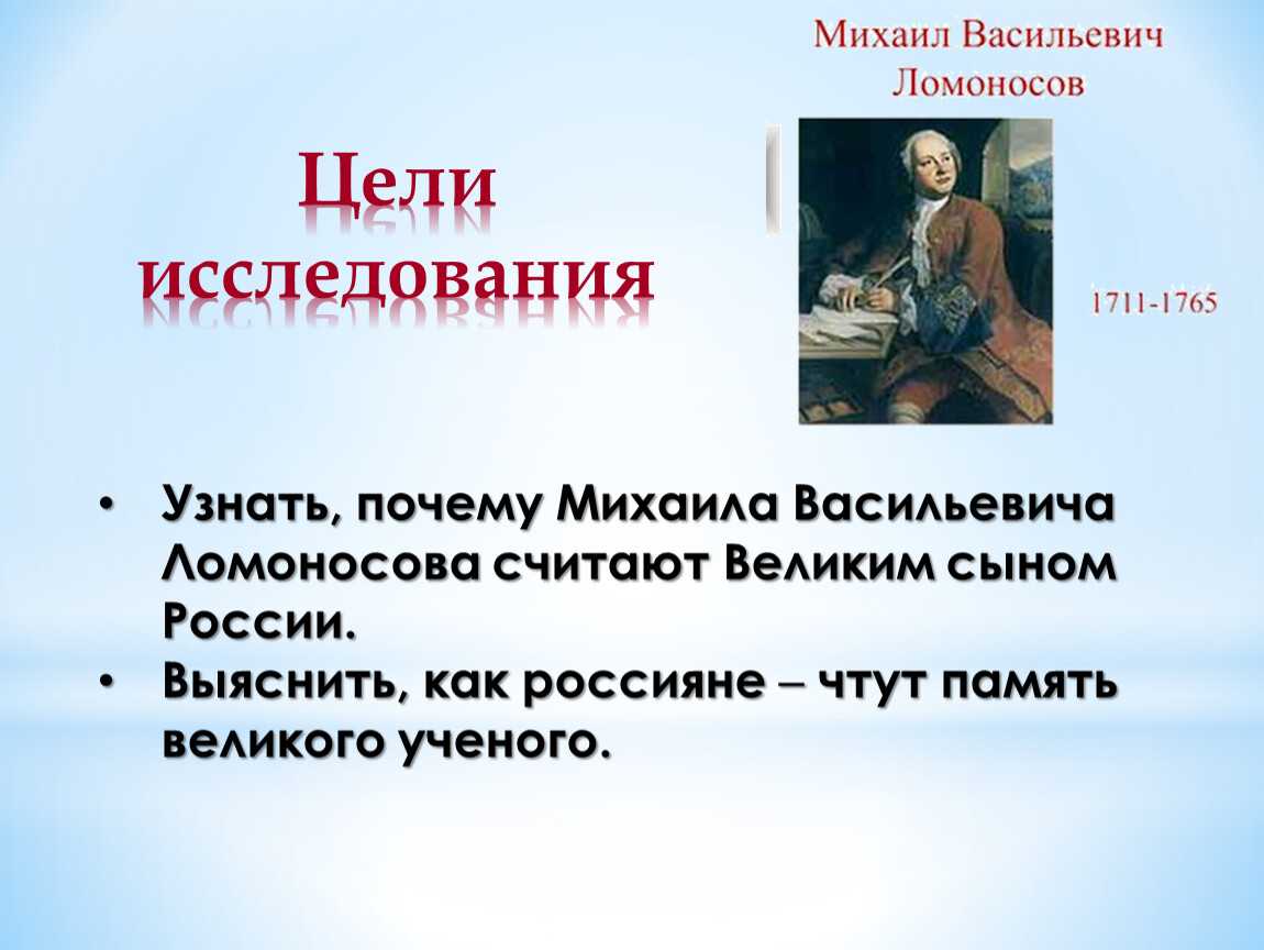 Рассказы ломоносова для детей
