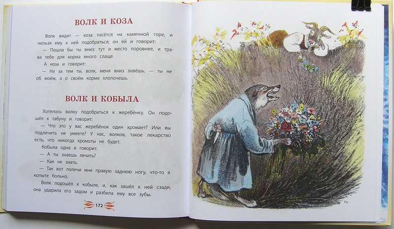 Рассказы толстого льва николаевича – наумёнок