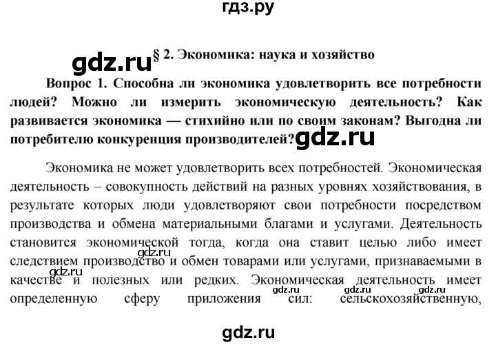 Сказки об отношении учеников к вещам - шаг в жизнь