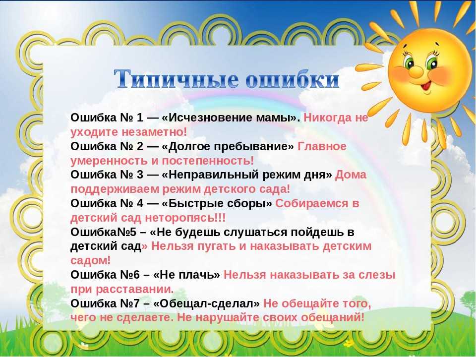 Состояние стресса и его влияние на подростка и ребенка-дошкольника