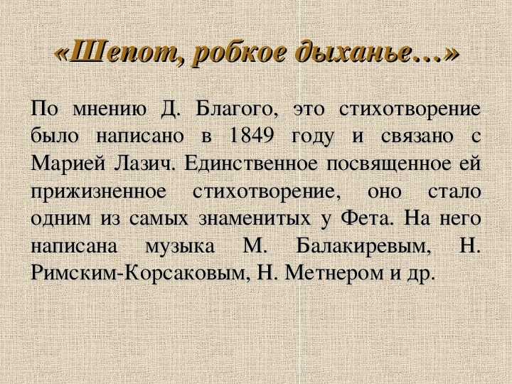 «весенний дождь» анализ стихотворения фета по плану кратко – эпитеты, метафоры, история создания