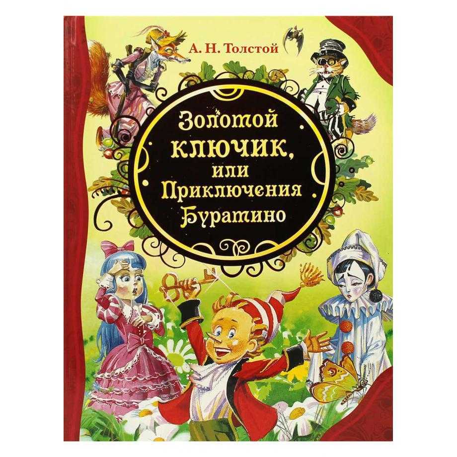 Образ и характеристика пьеро из сказки буратино сочинение
