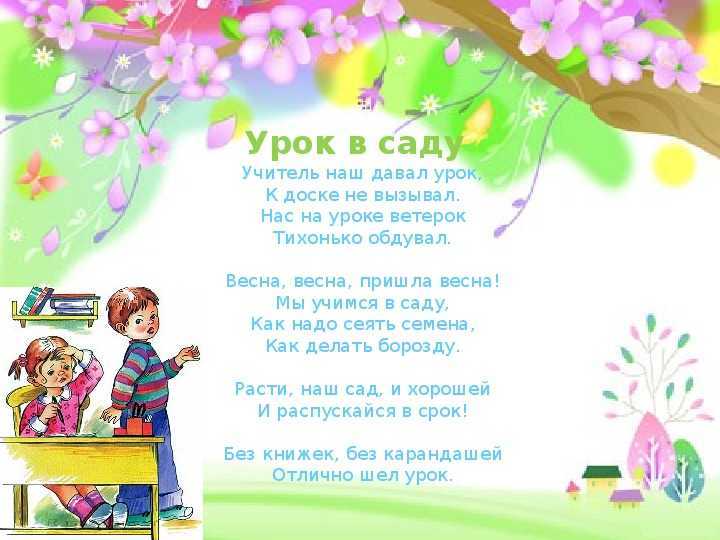 Соколова ольга 	 |
		в стране веселого детства | журнал «начальная школа» № 23/2006