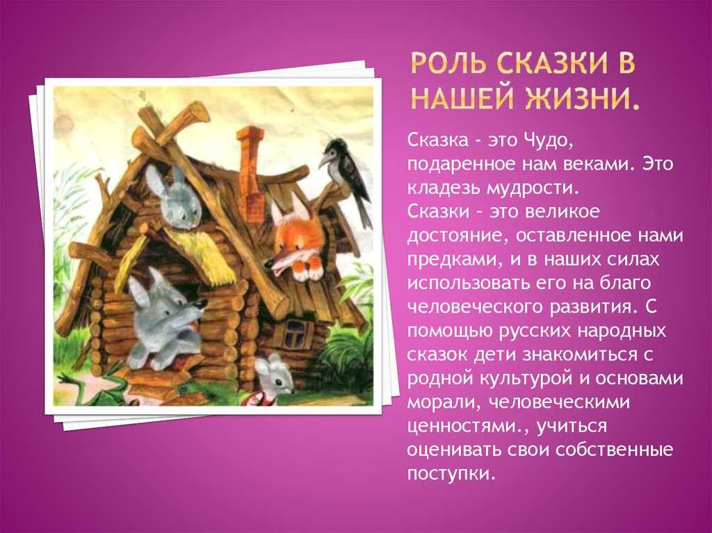 Русская народная сказка волшебная водица читать. волшебная водица — русская народная сказка