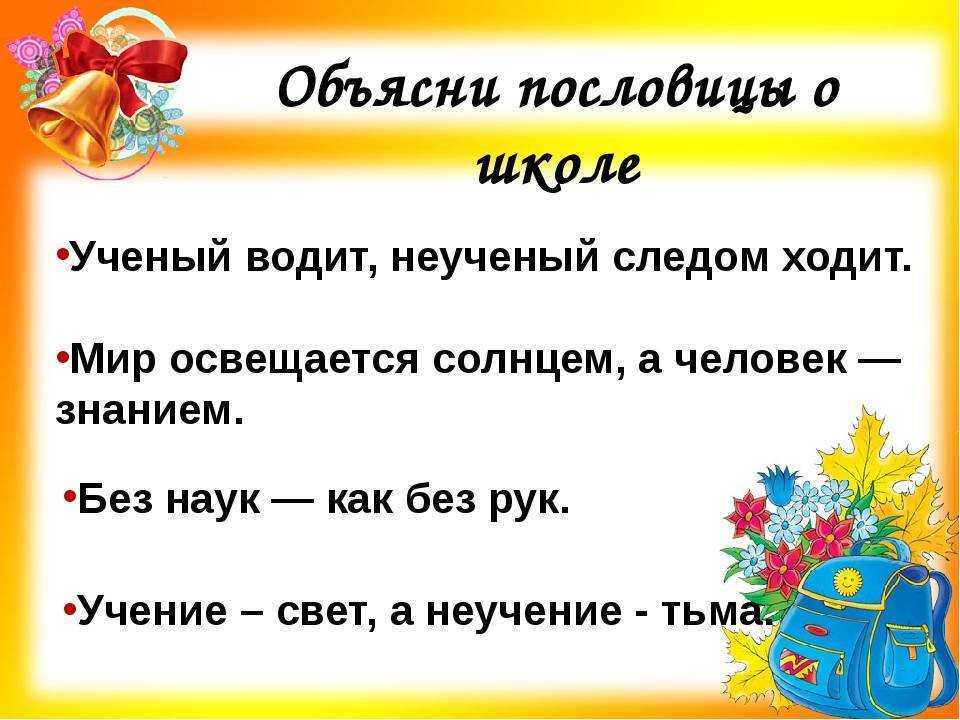 Пословицы и поговорки о труде ️ русские народные пословицы для детей