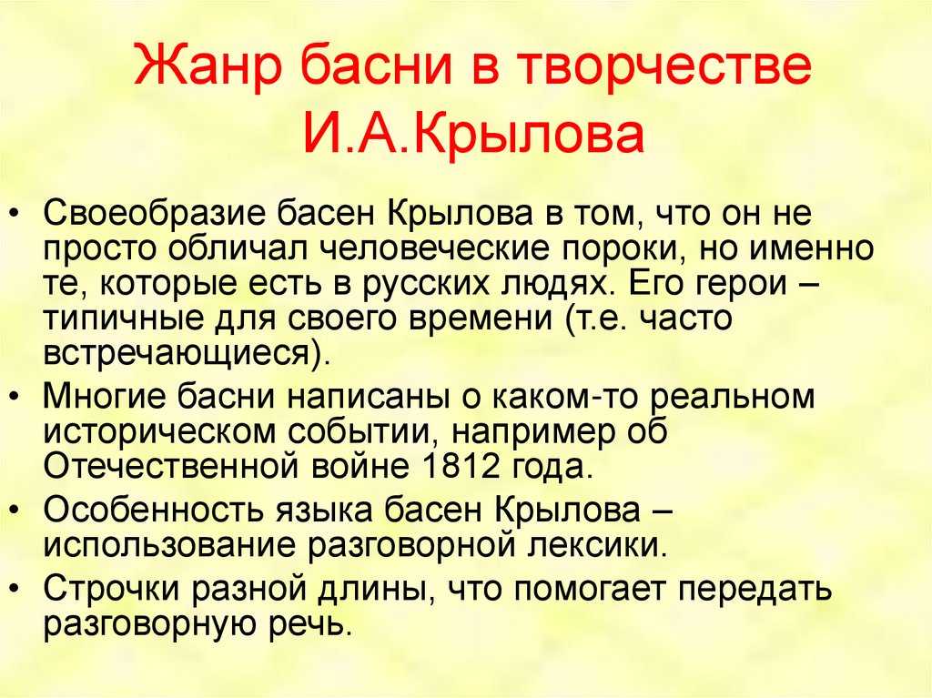 Краткий анализ басни крылова «мартышка и очки»: мораль, план, главная мысль, чему учит?