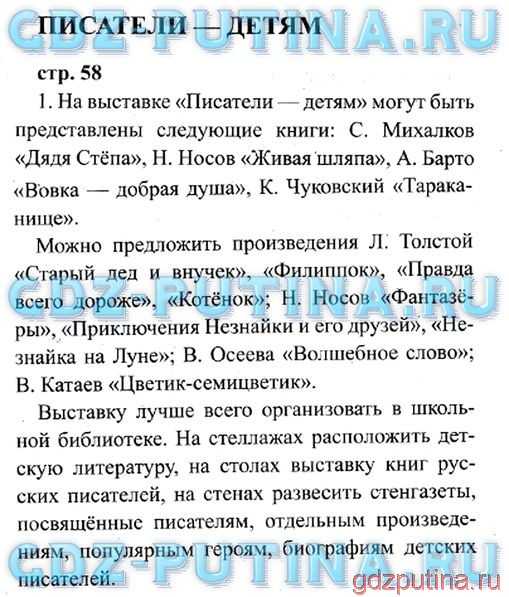 Проверим себя и оценим свои достижения, с. 62 – 66
