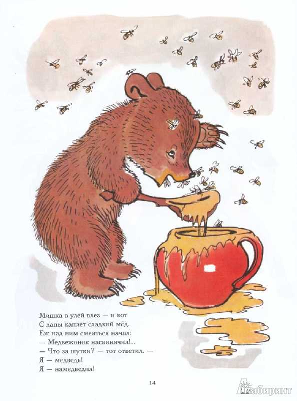 Песенки винни пуха б. заходер