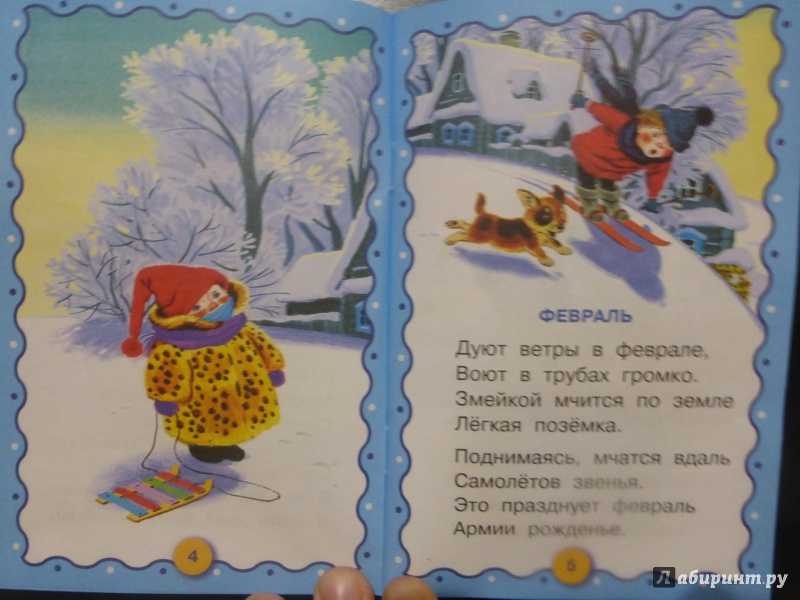 О стихах Стихотворение Белый кот Произведения этого автора – это всегда праздник для детей Самуил Маршак старается радовать малышей такими историями, от