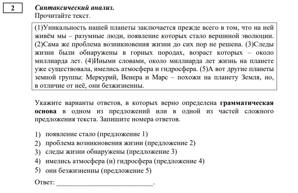 Сочинение на тему «придумать сказку»