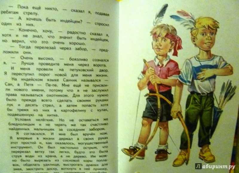 Б. житков. как я ловил человечков, с. 67 – 68