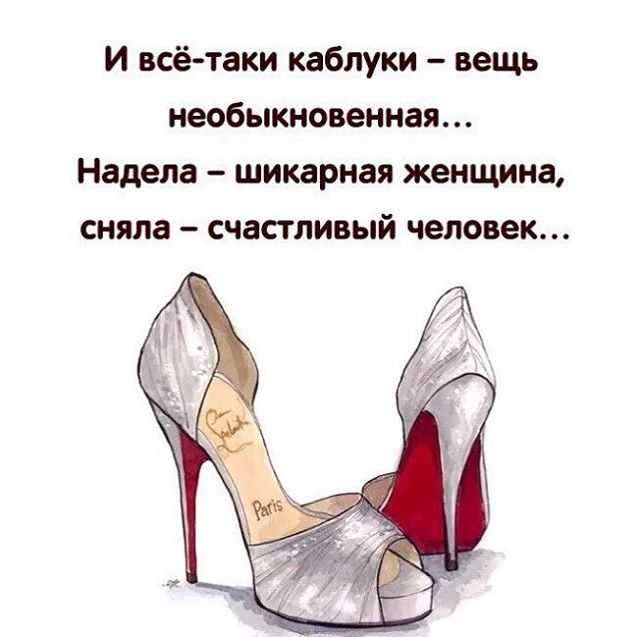 Стихи стоптанная обувь - сборник красивых стихов в доме солнца
