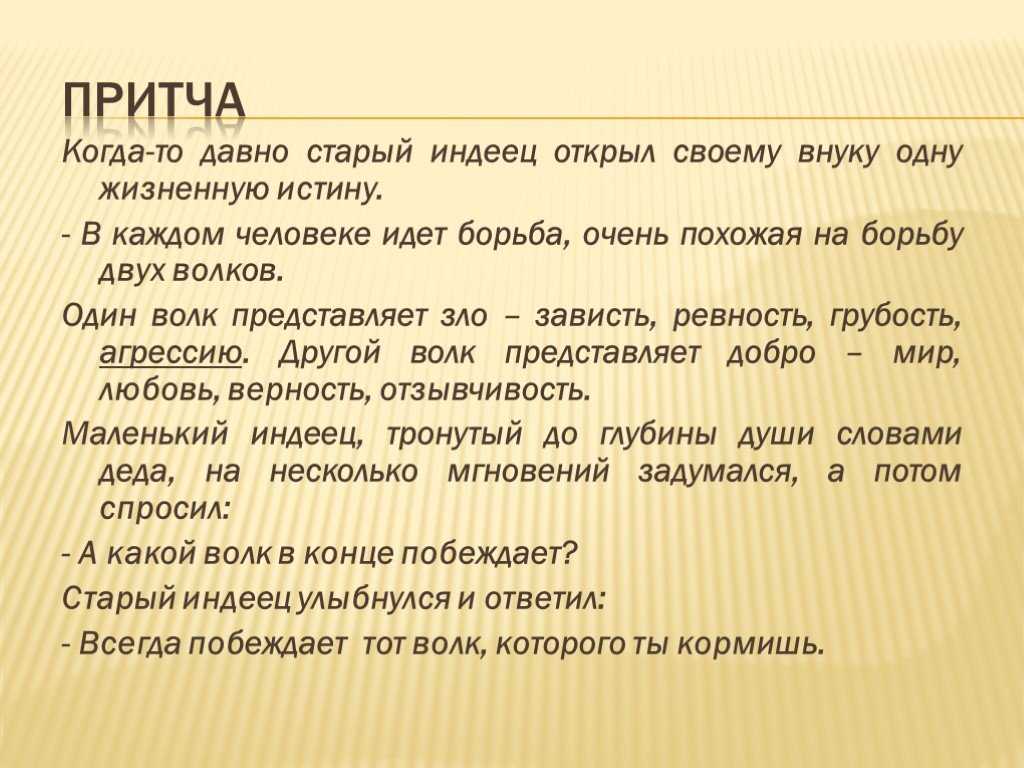 Глубокая притча о том, как нужно реагировать на зависть и злость других