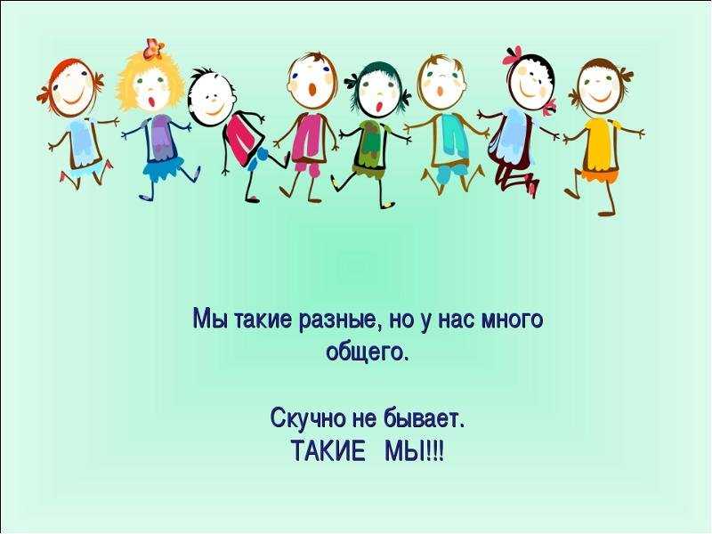 Мы разные, но мы вместе – методическая разработка для учителей, субханкулова светлана  - bilimland.kz