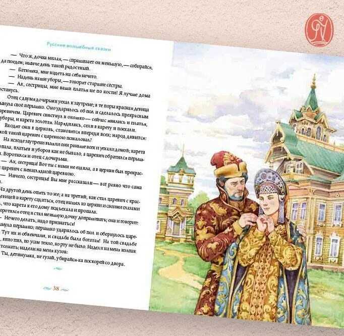 С. 41 – 45. крошечка-хаврошечка. литературное чтение. 4 класс. пнш