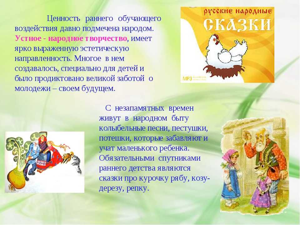 Использование традиционных элементов народной сказки в сказке пушкина | обучонок