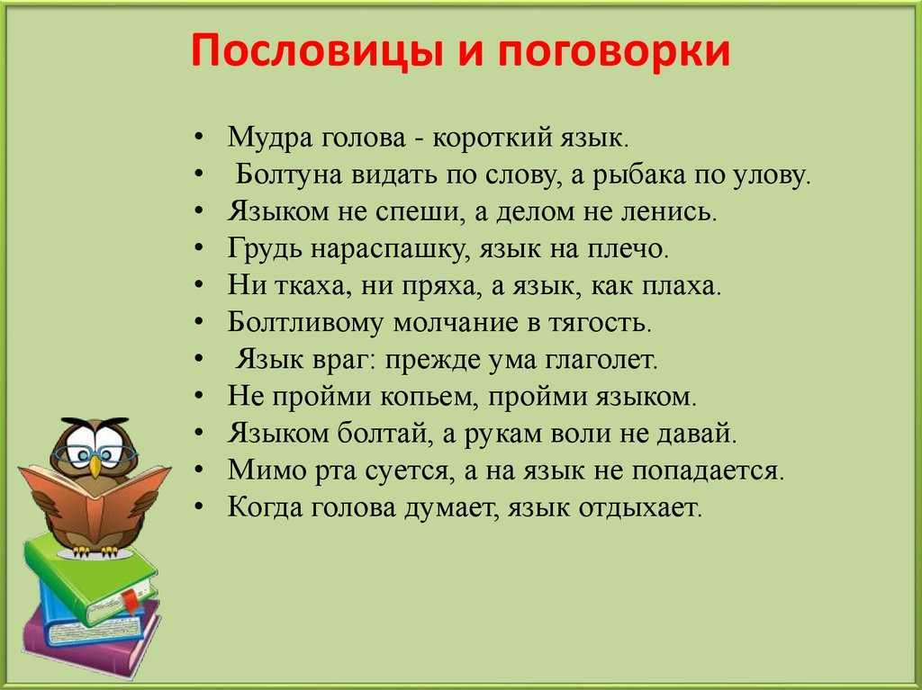 Пословицы про умного человека
