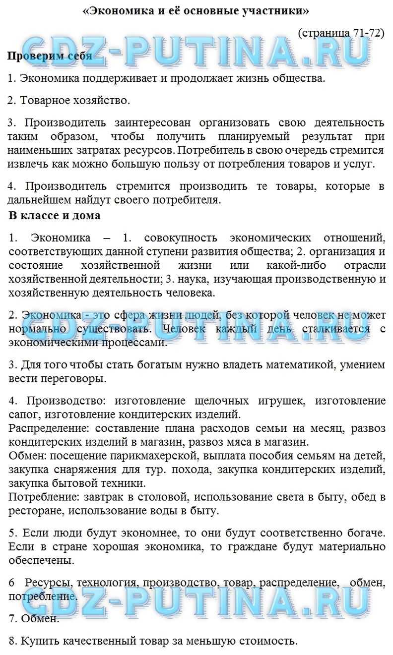 Читательский дневник «серебряное копытце» павла бажова
