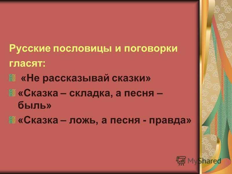 192 русские народные пословицы и поговорки со значением