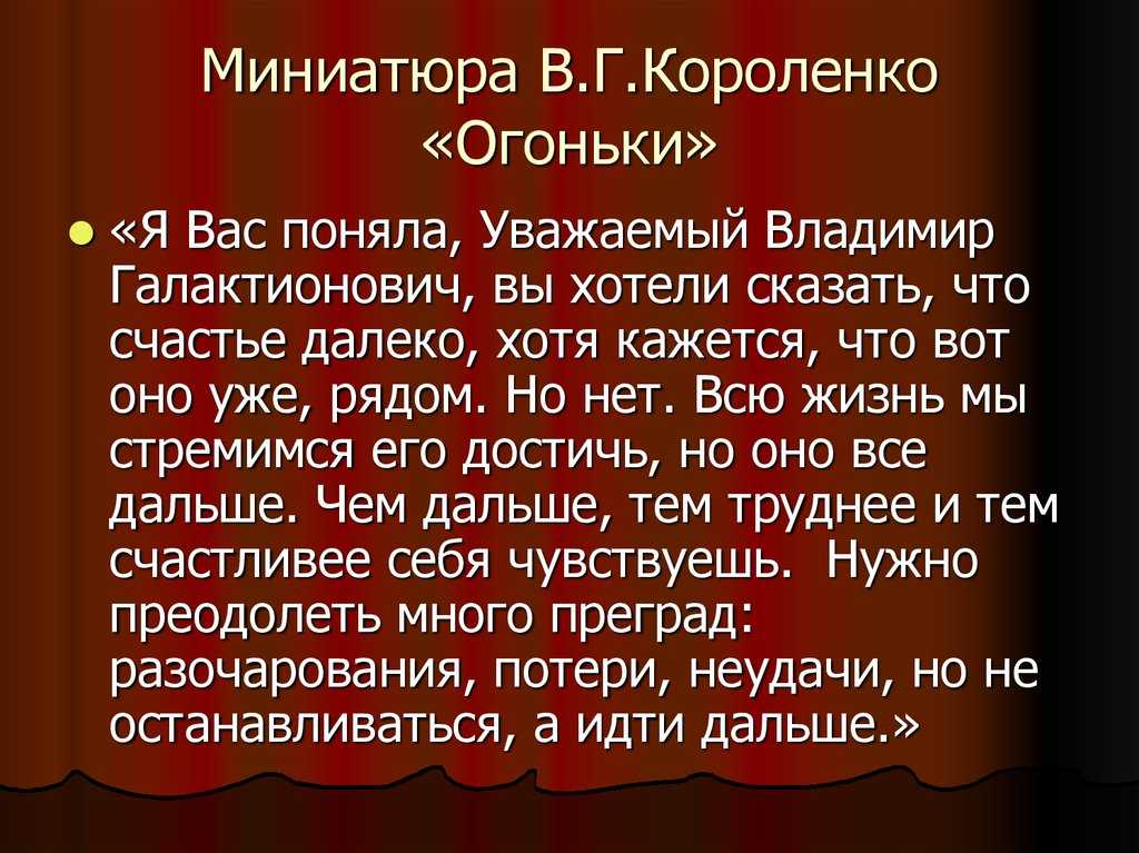 Г. скребицкий. рассказы о природе для детей. произведения и биография