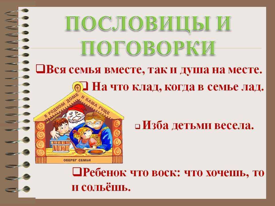 Древнерусские поговорки и пословицы (195 пословицы) -