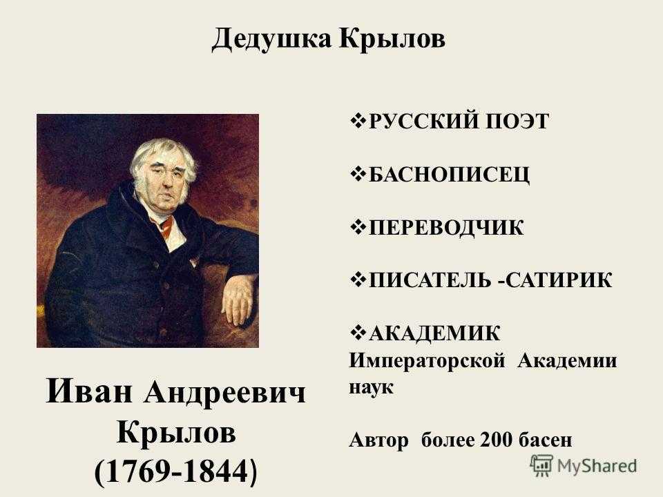 Басня стрекоза и муравей (и.а.крылов): текст, аудио, анализ для читательского дневника