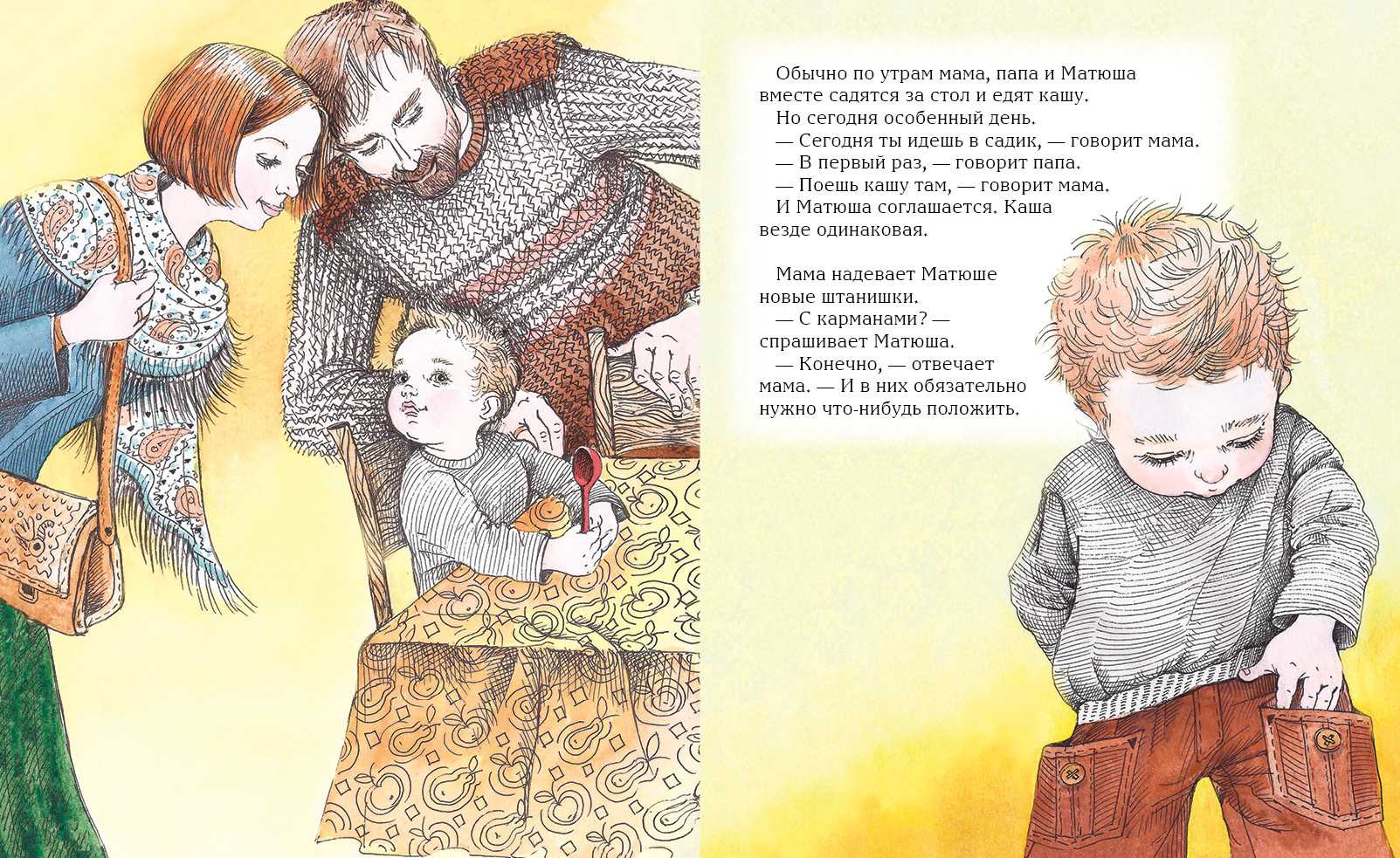 Сказка для папы и сына — сказкотерапия для детей